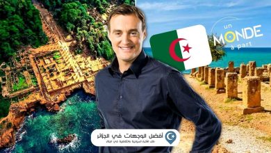 تيبازة