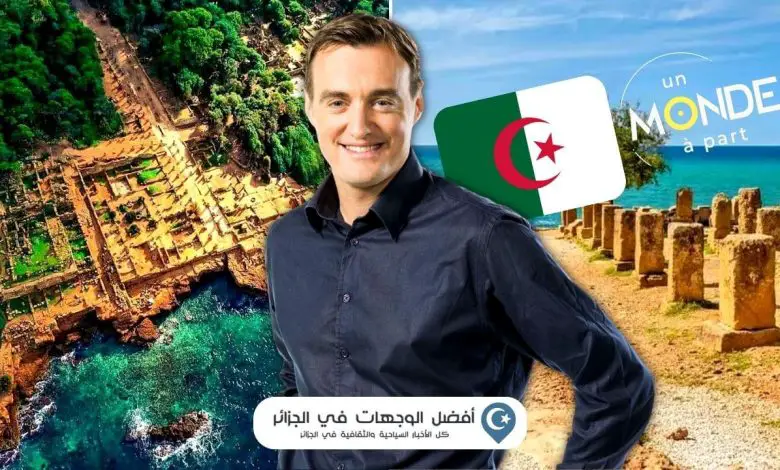 فرانسوا مازور: « اكتشفت الآثار الرومانية لتيبازة و هي رائعة للغاية. » (فيديو) 1 تيبازة